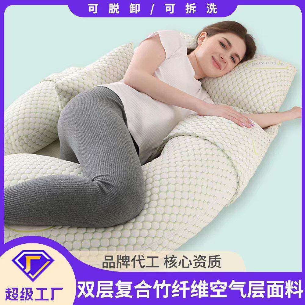 孕妇枕头爆款护腰侧睡托腹多功能孕期腰靠抱枕U型枕