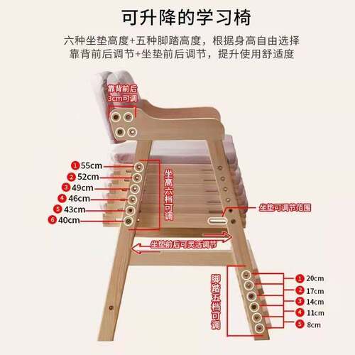 实木儿童学习椅子可调节书桌椅座椅小学生家用升降餐椅作业智高圆