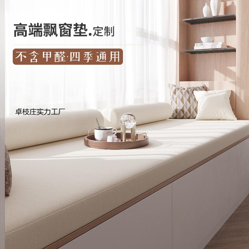 高档飘窗垫窗台垫阳台垫卧四季通用高密度海绵榻榻米垫可拆先