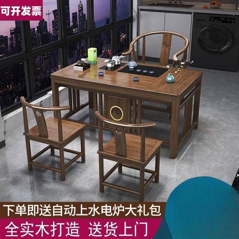 阳台茶桌椅组合实木泡茶桌小户型茶桌一体一整套茶吧机家用