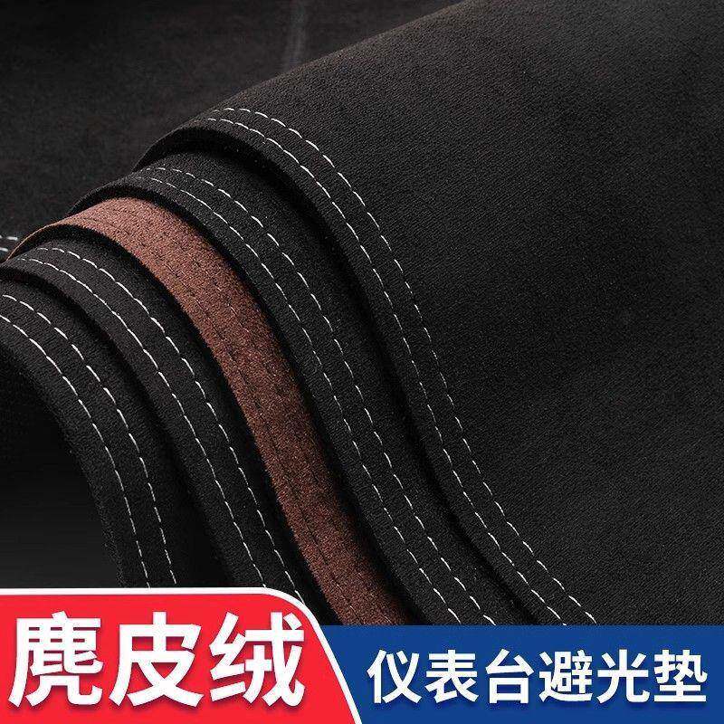 汽车仪表台防晒避光垫车头前面的垫子中控台遮光垫前台铺垫麂皮绒