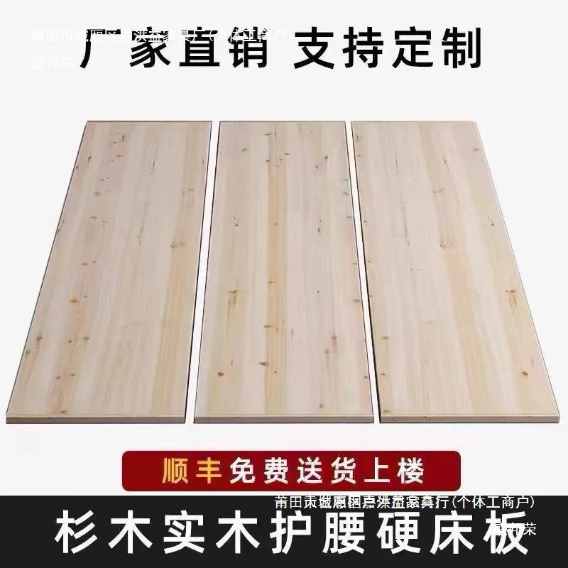 厂家直销护腰垫木板床垫硬板加厚承重客厅片床板板子骨架床板实木