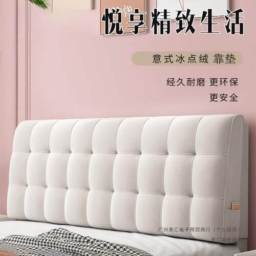 网红新款床头靠垫靠背软包榻榻米床靠大自粘靠枕床罩床上垫无板可