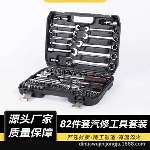 镜面黑盒82件套汽修组合工具汽车维修保养套筒扳手棘轮工具套装