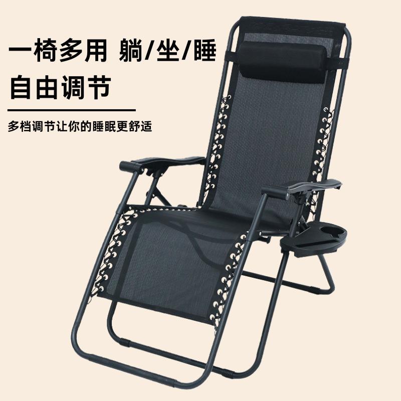 折叠躺椅家用简易午休椅子办公室午休躺椅户外用品多功能躺椅