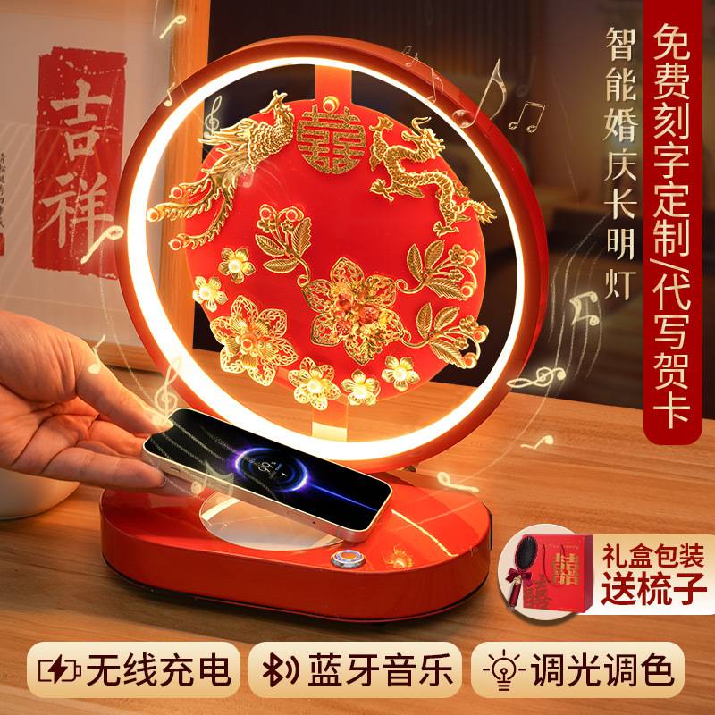 新婚结婚送新人新娘用品订婚陪嫁出嫁长明台灯小夜灯喜灯大红色