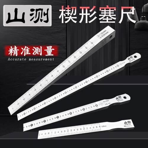 楔形塞尺缝隙间隙测量游标斜面0.2-40.4-60.5-101-15mm