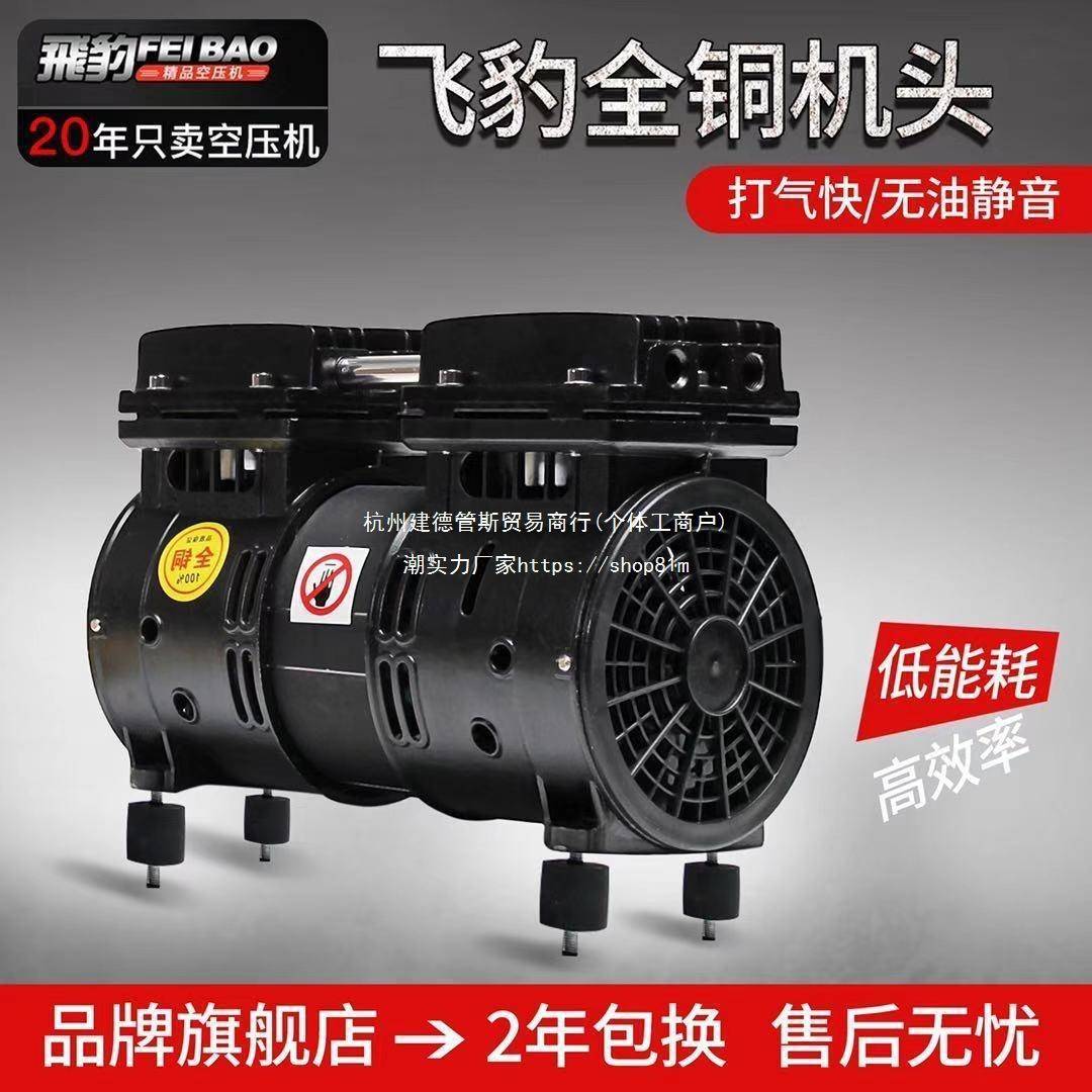 飞豹无油静音空压机机头气泵电机机头配件220v380v两相三相