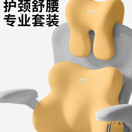 办公室腰靠靠垫座椅靠枕椅子头枕工位久坐午休护腰靠背垫