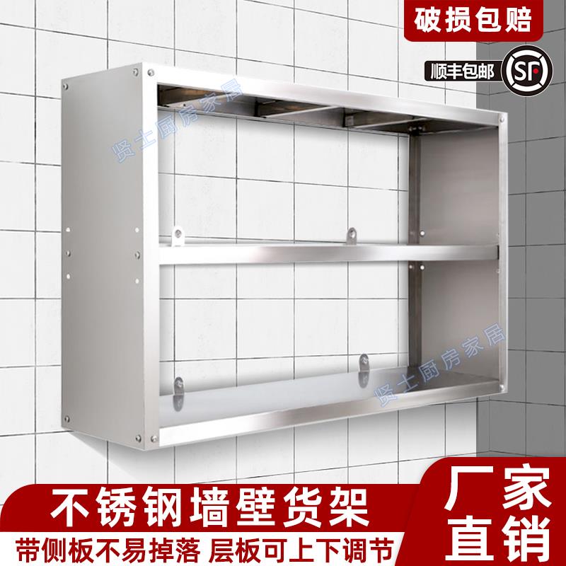 厨房不锈钢墙壁货架微波炉层架二层上墙置物架家用饭店吊架壁挂架