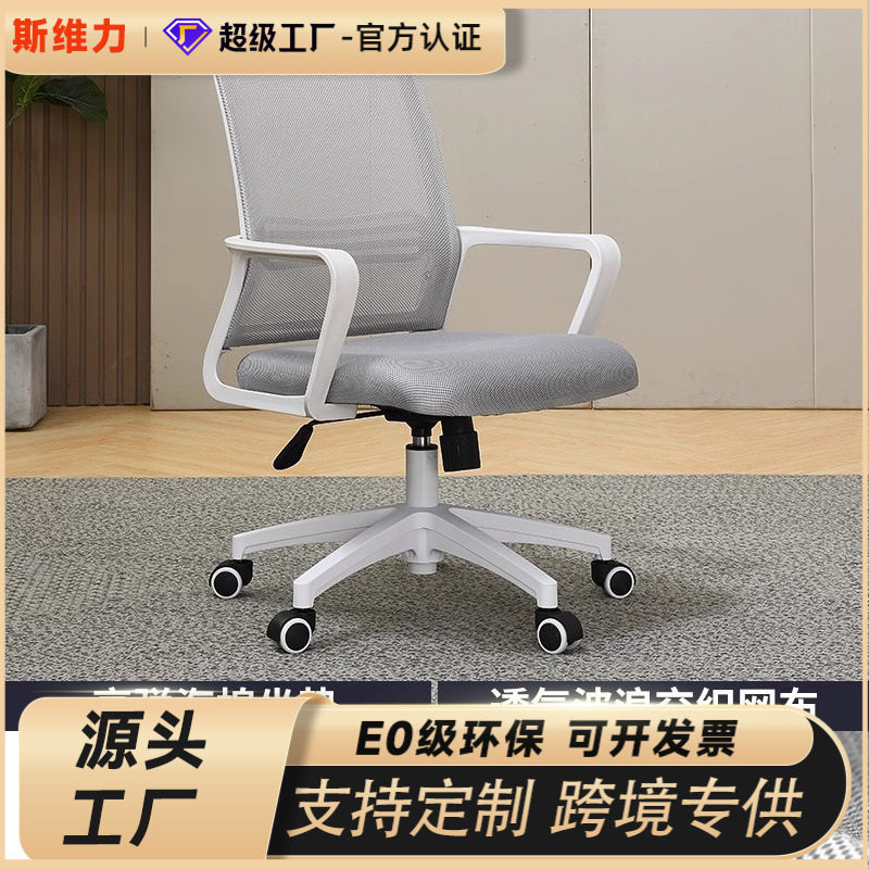 人体工学办公椅舒适久坐可仰椅简约会议椅职员家用电脑椅子护腰