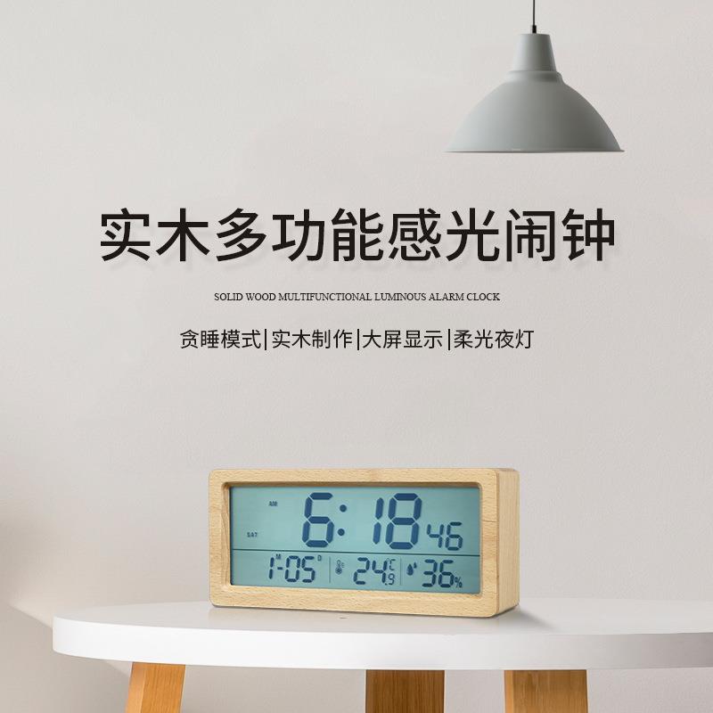 实木夜灯贪睡闹钟床头座钟学生静音桌面钟时尚台面LCD时钟台钟