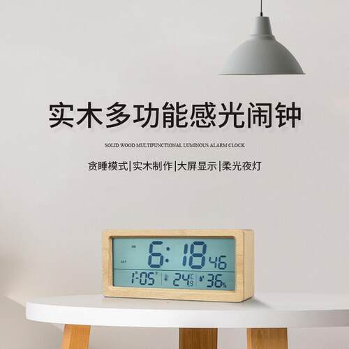 实木夜灯贪睡闹钟床头座钟学生静音桌面钟时尚台面LCD时钟台钟