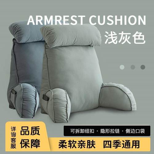 床头软包大靠背垫床上靠枕护颈靠垫抱枕宿舍学生沙发护腰枕头