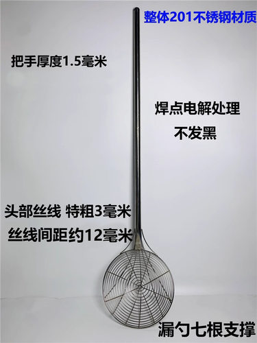 不锈钢大间距笊篱加厚线漏油炸捞网炸篱商用大号过滤网长柄大漏勺