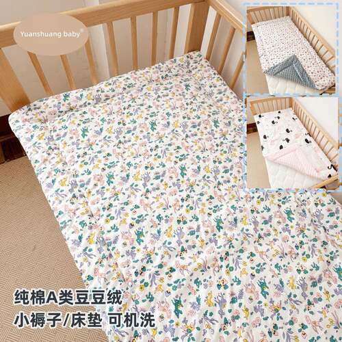 豆豆绒新生婴儿床褥子幼儿园小被褥儿童加厚床垫纯棉可水洗午睡垫