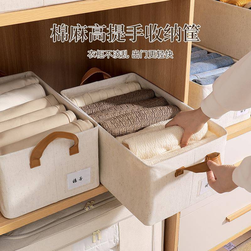 爆款天山棉麻收纳盒衣服放衣柜布艺衣物收纳箱抽屉式可折叠收纳筐