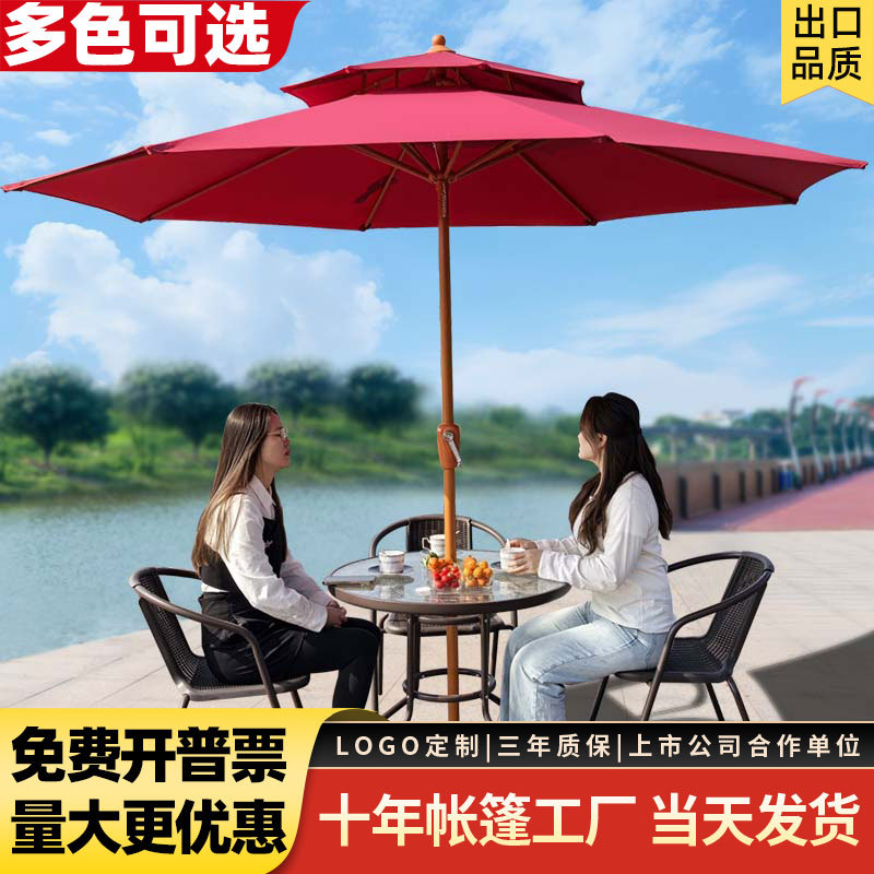 户外露天遮阳伞庭院阳台摆摊防晒大太阳伞休闲别墅花园折叠中柱伞