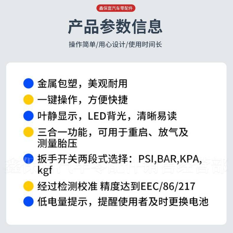 蓝点三合一轮胎数显胎压数显表轮胎充气表可充放气工具BLPDTGIW60