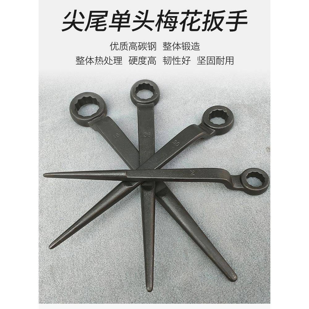 重型敲击梅花加长尖尾扳手六角捶打撬棍扳手加力杆扳手243695mm
