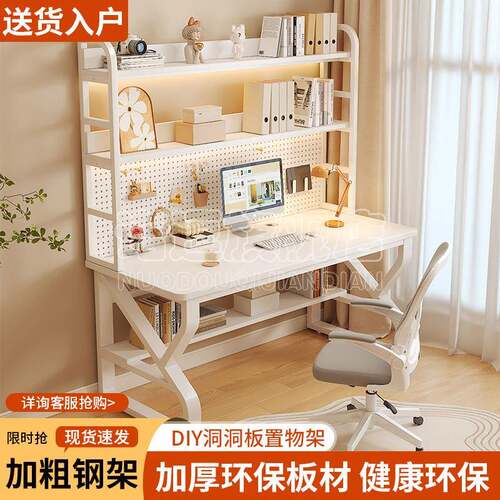 书电脑桌台式家用一体120小卧户型桌书架洞洞学组合室生转角书桌