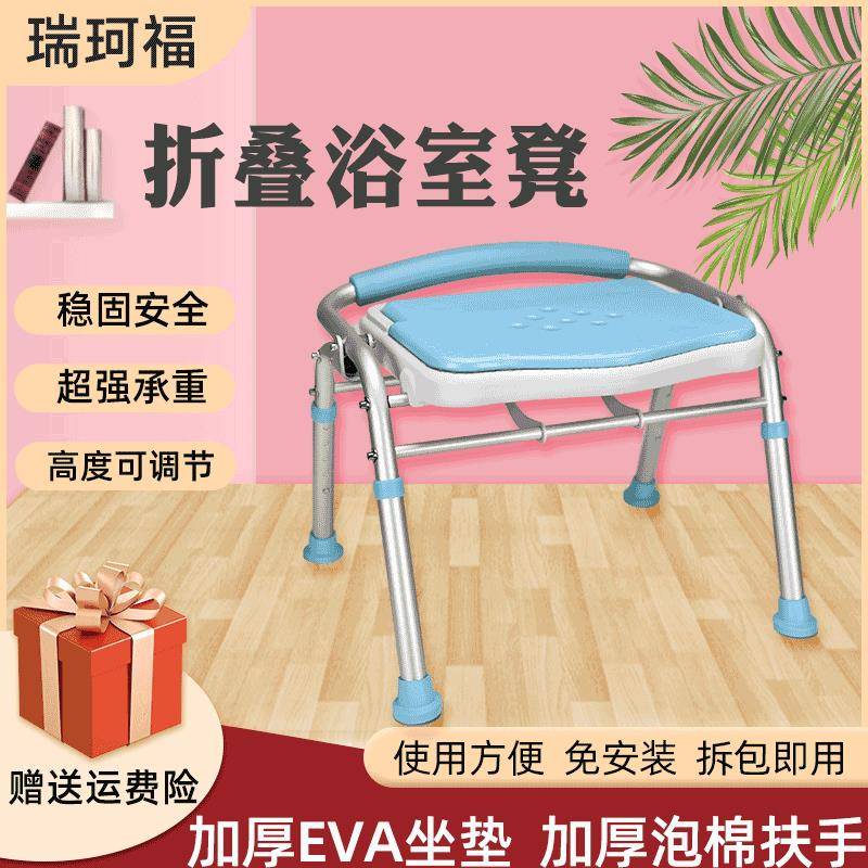 折叠椅老人洗澡凳浴室凳孕妇洗澡椅成人冲凉凳沐浴凳卫生间座椅