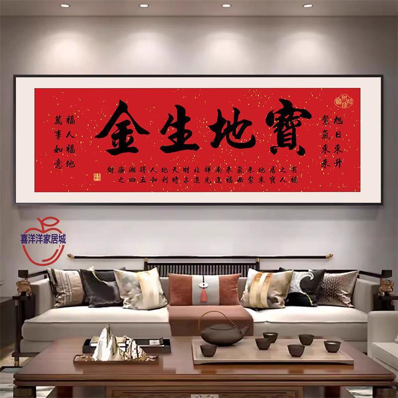 饭店字画茶室书法挂画办公室壁画民宿客厅背景装饰画开业送礼牌匾