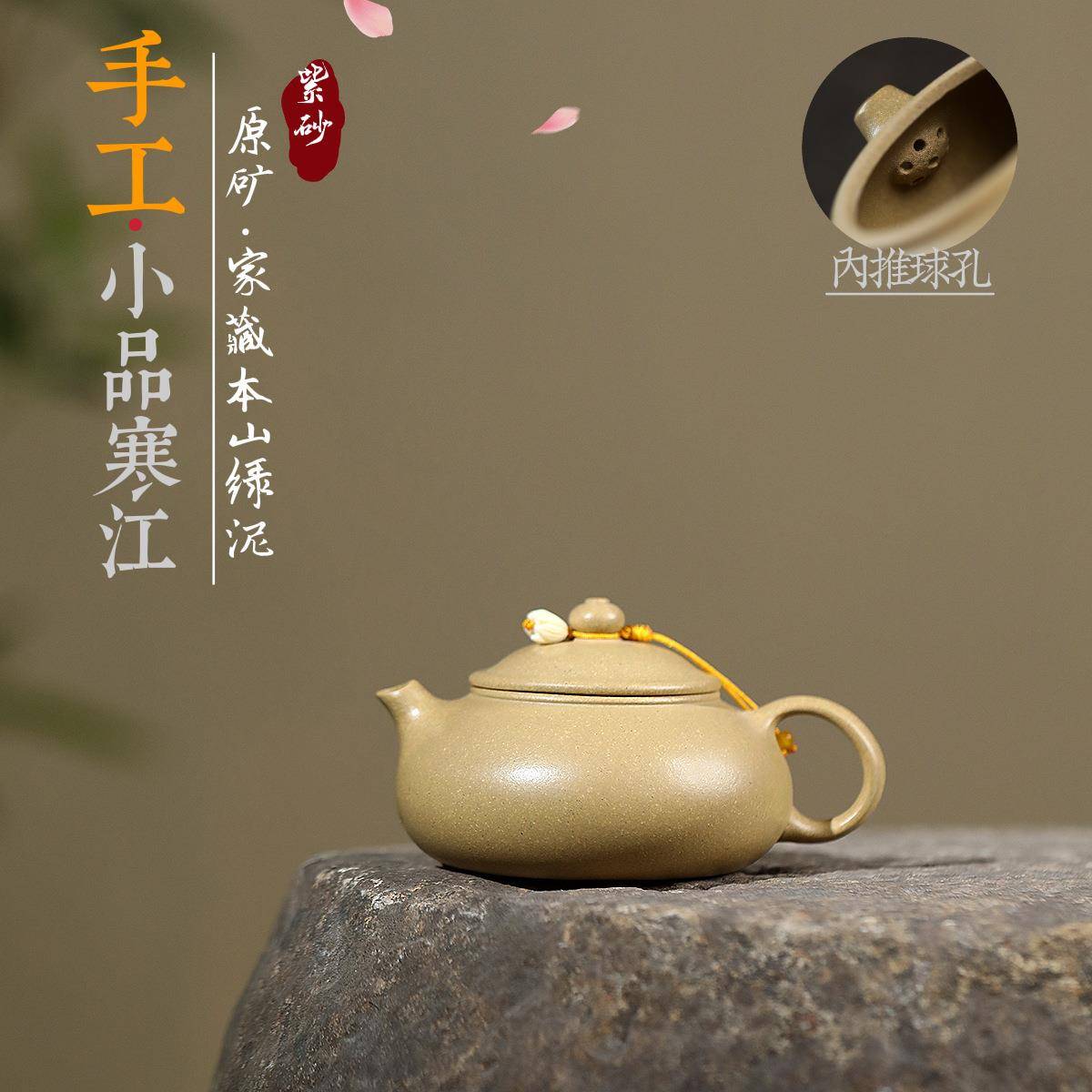 爆款分销宜兴紫砂壶匠人手工制原矿本山绿泥小品寒江密文发货