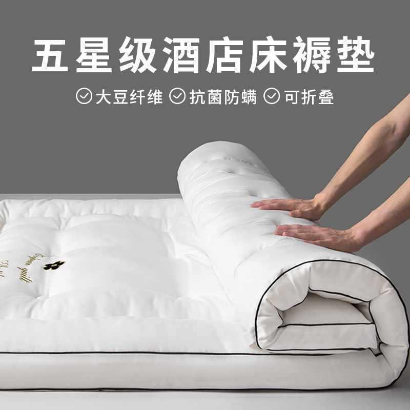 五酒店床垫软垫褥子家用垫被春夏季加厚偏软超软垫褥床褥铺底