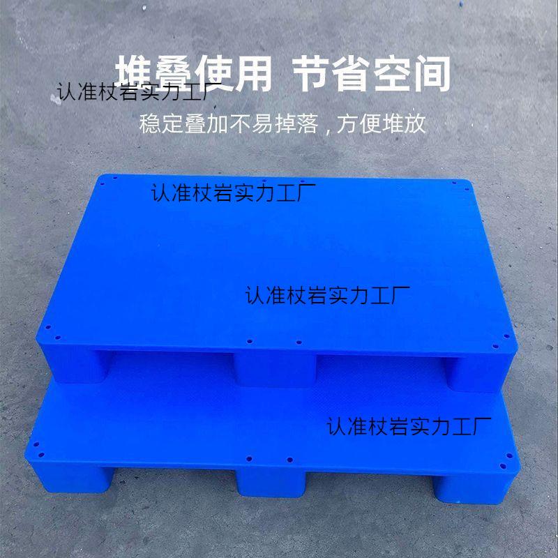 加厚塑料托盘叉车九脚防潮垫板铲板仓库垫仓平板叉车仓储物流垫板