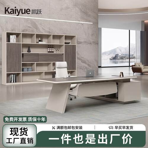 现代老板桌办公桌总裁单人桌椅柜一套组合董事长大班台办公室家具