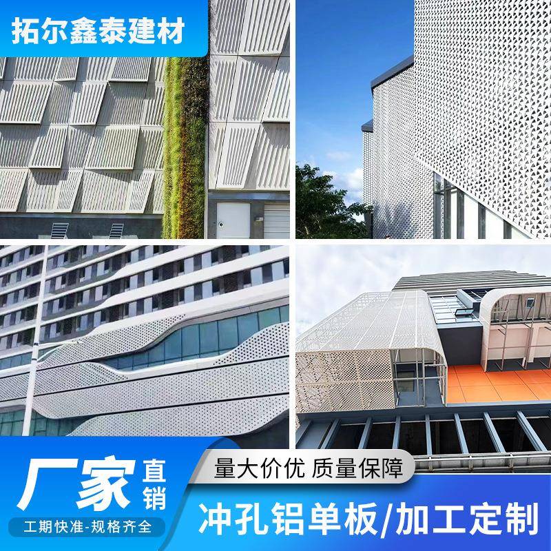 石纹单板雨棚铝酒店楼房雨棚走廊架铝单板吊顶外幕墙面漆铝板门