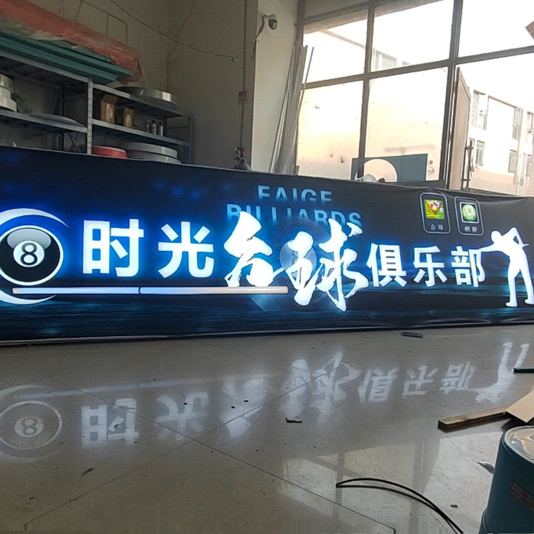 炫彩动感灯箱直播间门头可编程软膜广告牌动态灯箱灯条灯板图片