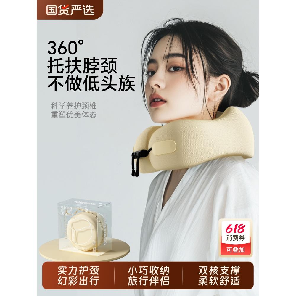 ?u型枕旅便车护颈枕飞机睡觉靠枕长途开U携行形枕办公区Fh(x}&aq