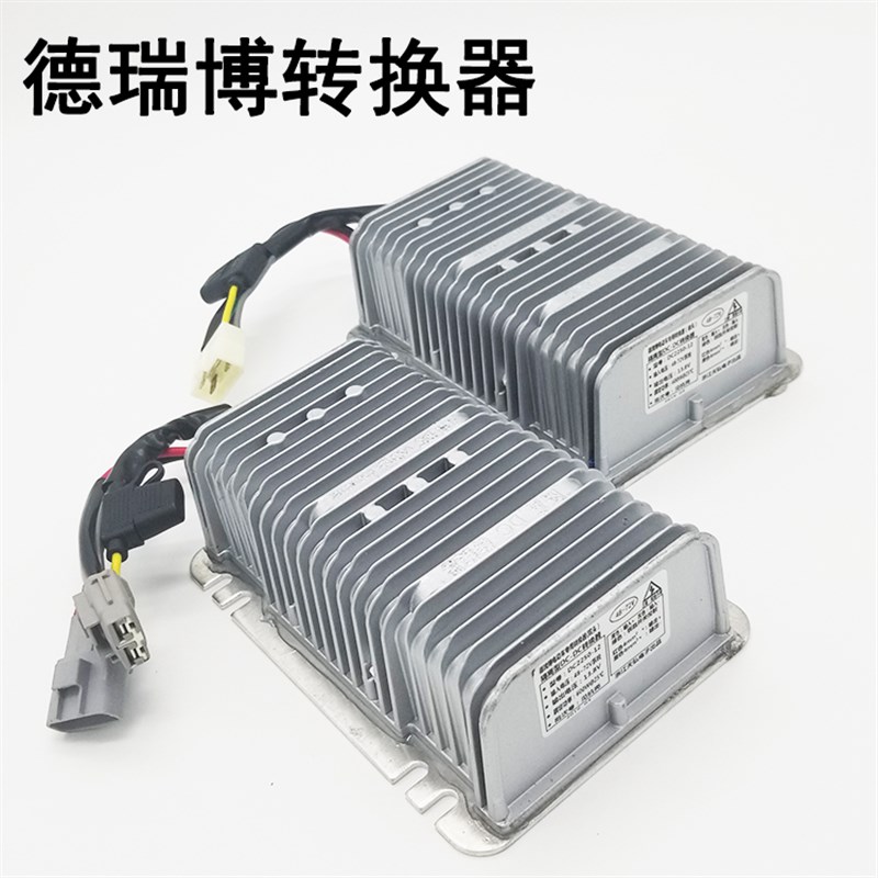 德瑞博DC转换器新锐德弈电动汽车60V72V通用电源电压隔离转换器