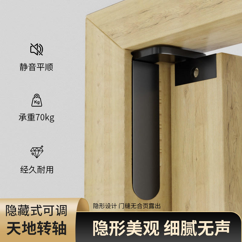 隐形门铰链天地轴铰链暗门上下转轴重型暗装平开木门柜门三维可调