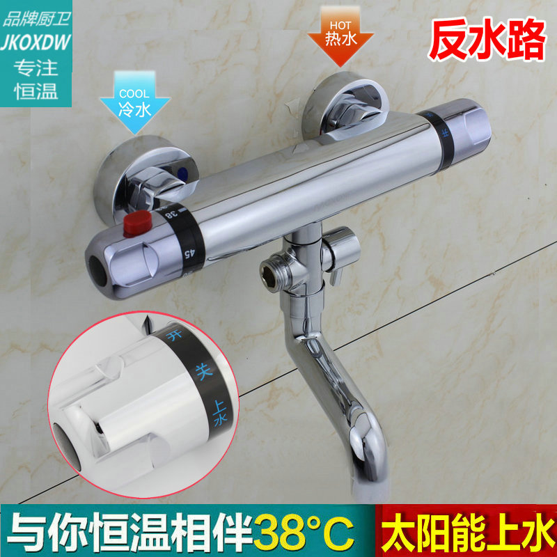 九玫王智能恒温混水阀带上水全铜暗装太阳能冷热淋浴龙头花洒套装