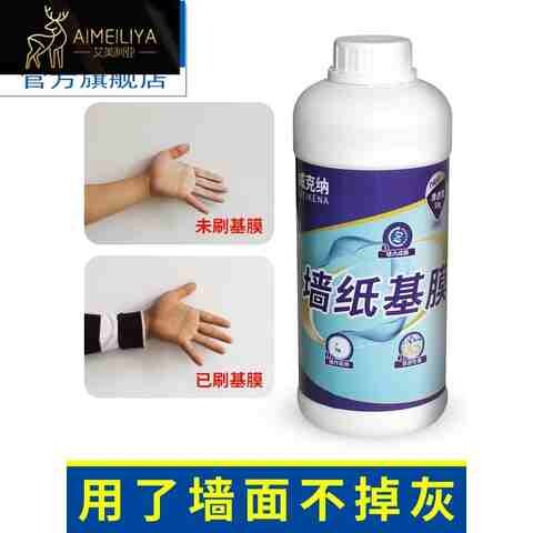 墙面掉粉处理防掉灰专用胶水家用糯米胶白色墙壁修复s8