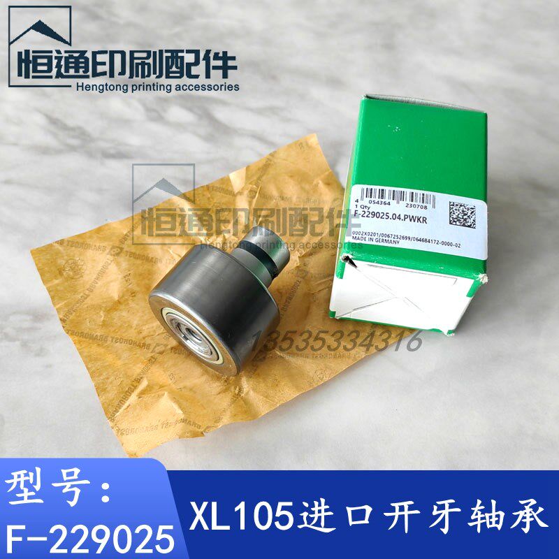 F2.011.121 印刷机轴承 XL105后炮开牙轴承 INA开牙球 F-229025