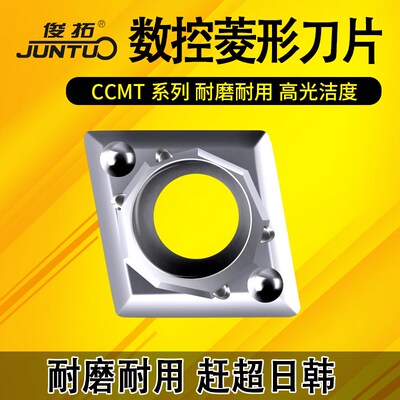 菱形金属陶瓷内孔/镗孔数控车刀片CCMT09T304/08-HQ TN60铝件耐磨