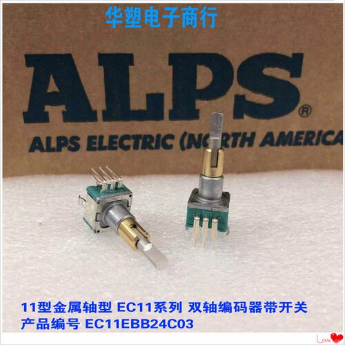 日本ALPS 双轴旋转编码器带按压开关EC11EBB24C03 30定位数15脉冲