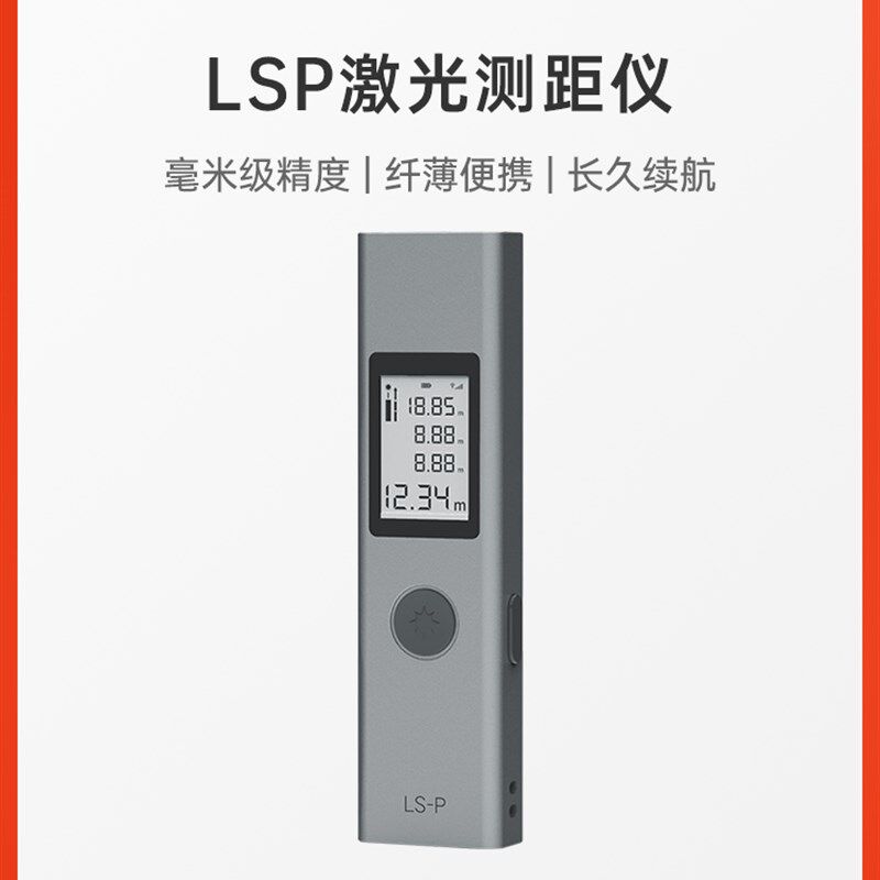 杜克雷射测距仪红外线测量仪器电子尺测量尺量房仪高精度激光尺