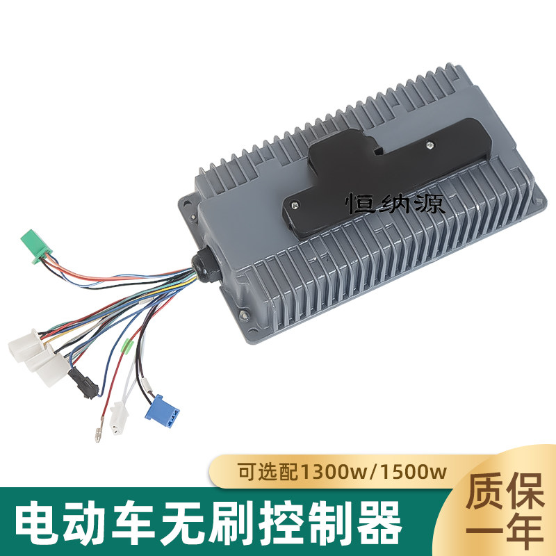 工程车无刷电机控制器18管1300w24管电动三轮车大功率智能调速器