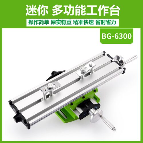 精密十字多功能工作台高精度台式钻牀电钻支架专用xy轴微型移动滑