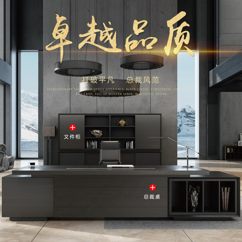 新款老板桌总裁桌简约现代办公家具油漆椅大班台书柜经理主管桌子