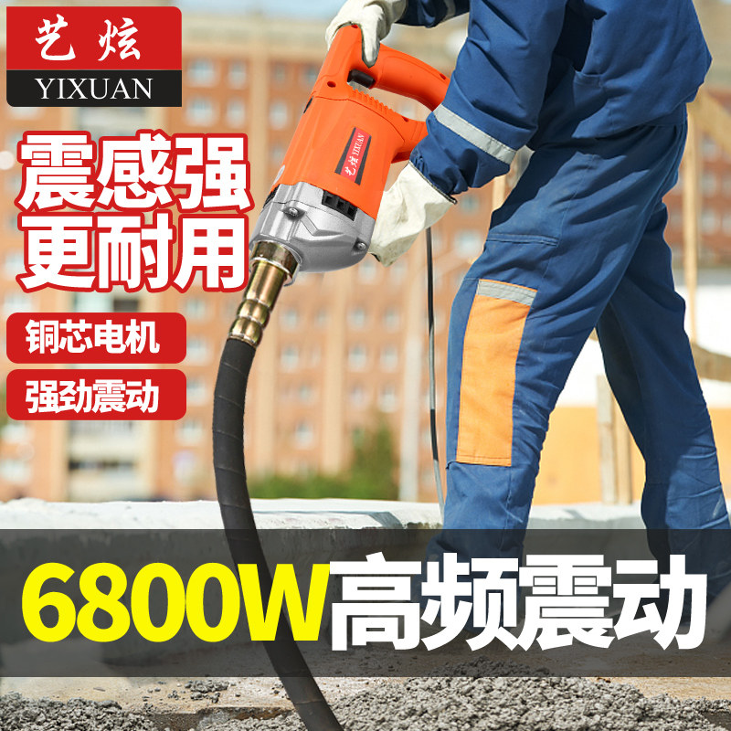 插电25葫芦混凝土震动棒小型手提式工地振动器水泥振捣棒单相220V