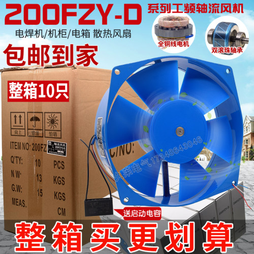 200fzy2 4 7-d 65w轴流风机220电焊机机柜电箱电源散热380v排风扇