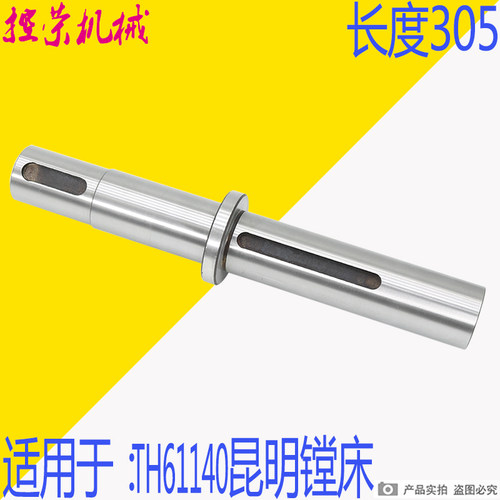 镗床光轴 昆机TH61140配件 交大昆机镗床轴 昆机落地镗床配件