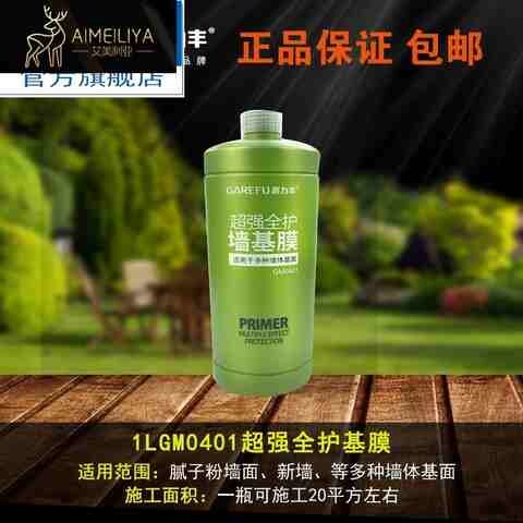 墙基宝壁纸基膜乳胶漆墙面专用基膜环保墙壁纸基膜辅料s8