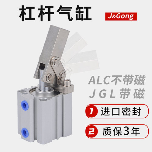 JGL杠杆气缸ALC气动夹紧摇臂压紧空压夹具气缸机械25/32/40/50/63